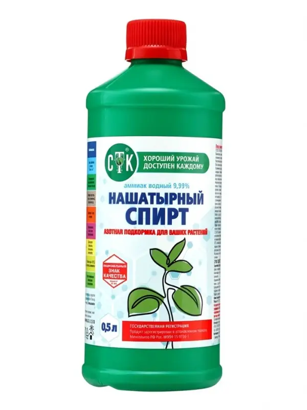 Нашатырный спирт (аммиак водный 10%), СТК 0.5 л