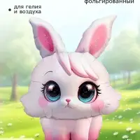 Воздушный шар фольгированный 35" &laquo;Зайка с большим глазами&raquo;