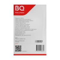 Соковыжималка BQ J2004, шнековая, 200 Вт, 0.9/0.9 л, 70 об/мин, серебристо-чёрная