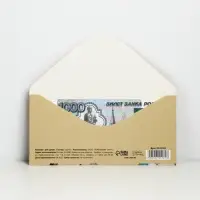 Конверт для денег &laquo;От всей души&raquo;, 16.5&times;8 см