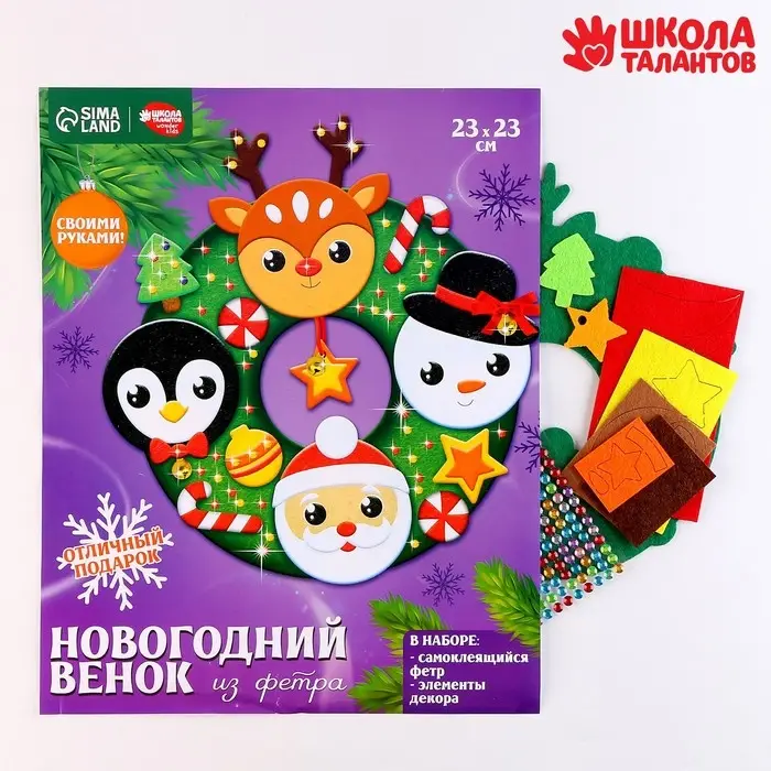 Венок из фетра своими руками на новый год, с колокольчиками, набор для творчества Венок из фетра своими руками на новый год, с колокольчиками, набор для творчества