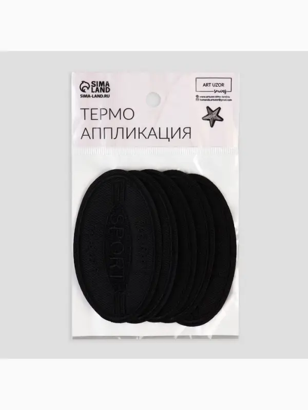 Термоаппликация &laquo;Спорт&raquo;, 8&times;4.5 см, чёрная