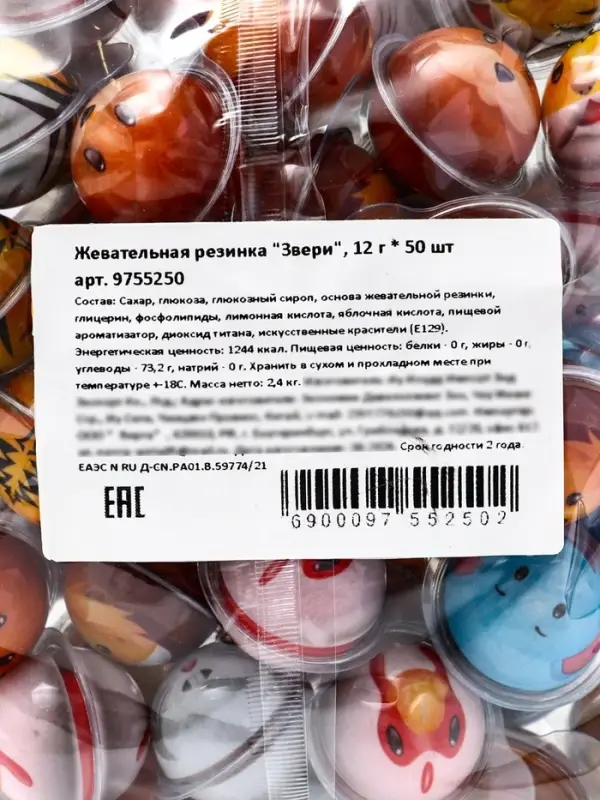 Жевательная резинка &laquo;Звери&raquo;, набор, 600 г