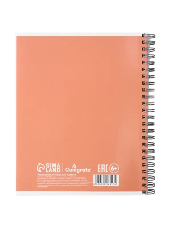 Компл тетр из 3шт 96л кл на гребне Apricot, обл мел карт, блок офсет 10296913