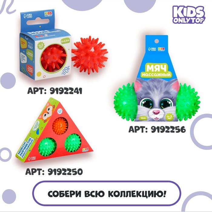 Мяч массажный ONLYTOP «Ёжик», d= 5,5 см, цвет оранжевый Мяч массажный ONLYTOP «Ёжик», d= 5,5 см, цвет оранжевый