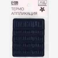 Термоаппликация Original, 7×2.5 см, фасовка 5 шт., тёмно-синяя