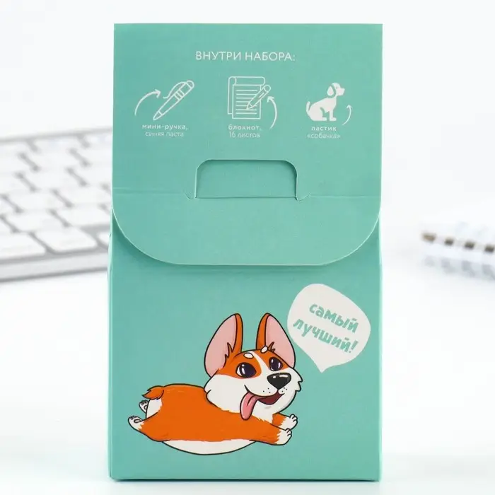 Подарочный набор блокнот, ручка и ластик «Корги от тебя в восторге» Подарочный набор блокнот, ручка и ластик «Корги от тебя в восторге»