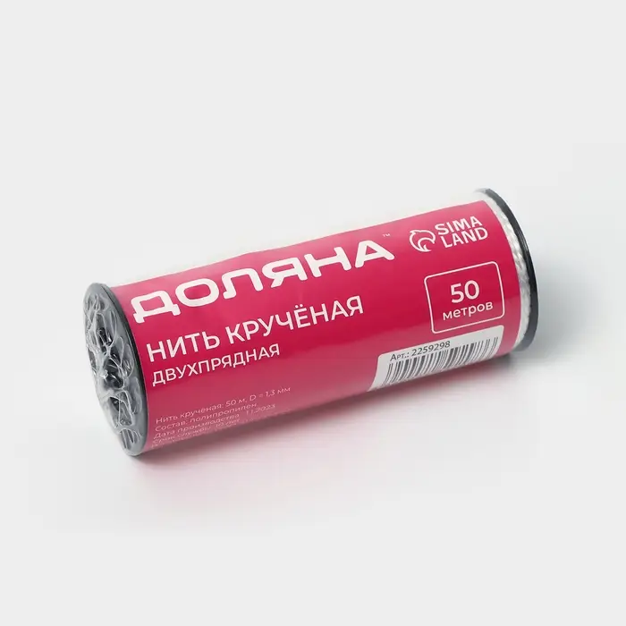 Нить крученая, 2-х прядная, ПП, d=1,3 мм, 50 м, белая Нить крученая, 2-х прядная, ПП, d=1,3 мм, 50 м, белая