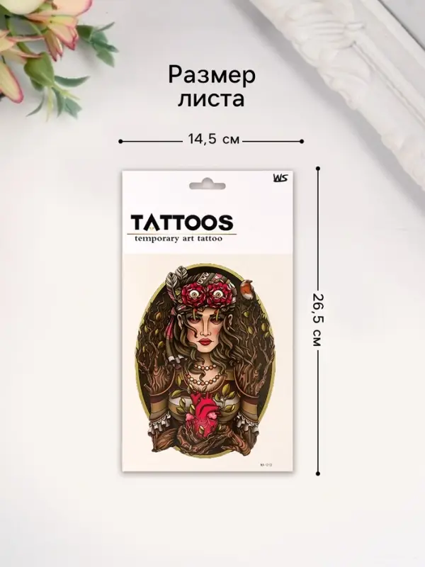 Переводная тату на тело цветная &laquo;Сердце леса&raquo;, 26.1&times;14.6 см