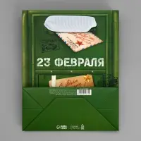 Пакет подарочный ламинированный, упаковка, «23 февраля», почта, S 12 х 15 х 5.5 см
