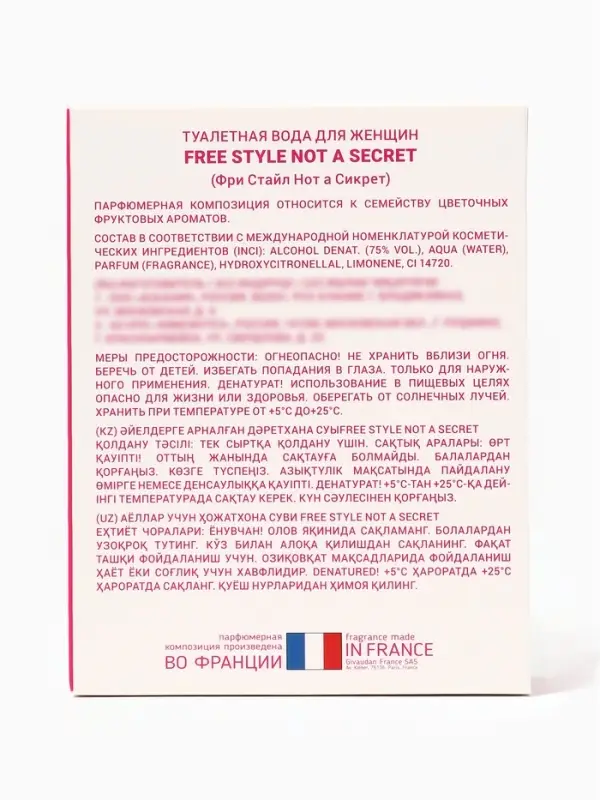 Туалетная вода женская Free Style Not a Secret, 100 мл