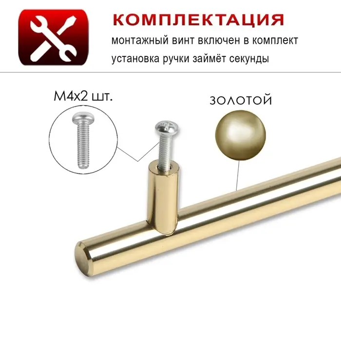 Ручка рейлинг ТУНДРА BISTRO, d=12 мм, м/о 96 мм, цвет золото, 4 шт.
