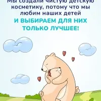 Средство для купания малыша и шампунь 2 в 1 AQA baby, 250 мл