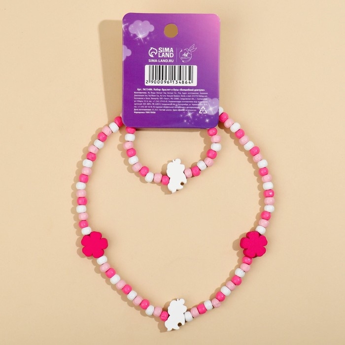 Бижутерия «Волшебной девчуле» набор для девочек: браслет и бусы, 7 х 9 см Бижутерия «Волшебной девчуле» набор для девочек: браслет и бусы, 7 х 9 см