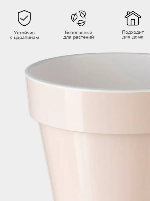 Кашпо для цветов со вставкой Plast-Avenue &laquo;Порто&raquo;, 9 л, пластик, жемчужный