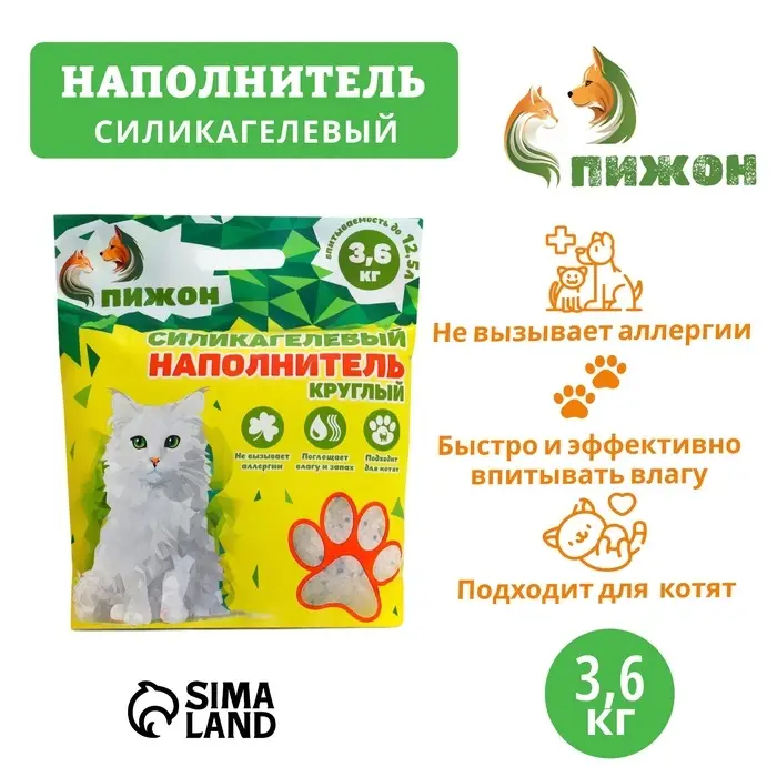 Наполнитель силикагелевый &laquo;Пижон&raquo;, 12.5 л