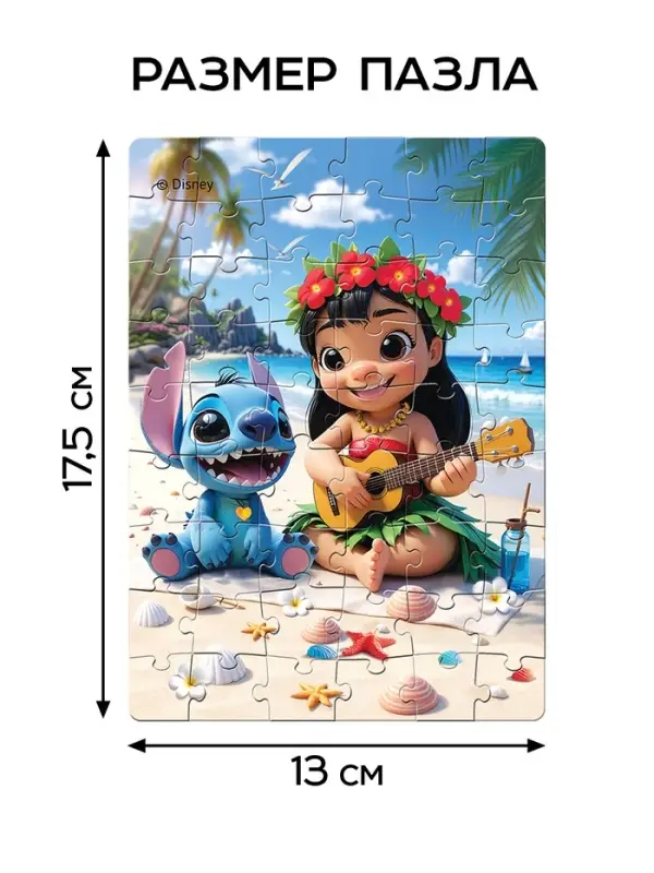 Пазл &laquo;Стич&raquo;, 54 детали