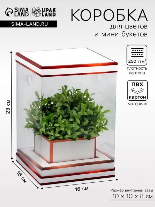 Коробка для цветов с вазой и PVC окнами складная, бронза, 16&times;23&times;16 см