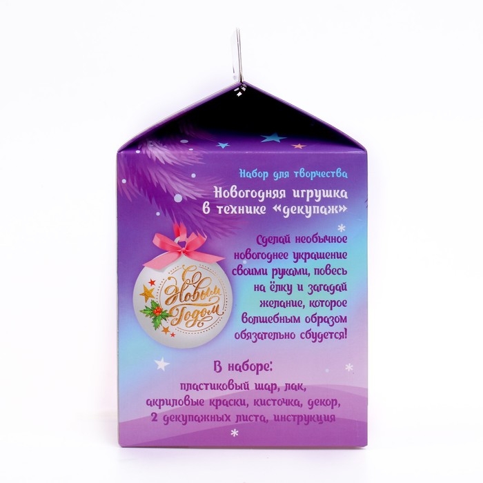 Набор для творчества «Декупаж новогоднего шарика: снегирь» Набор для творчества «Декупаж новогоднего шарика: снегирь»