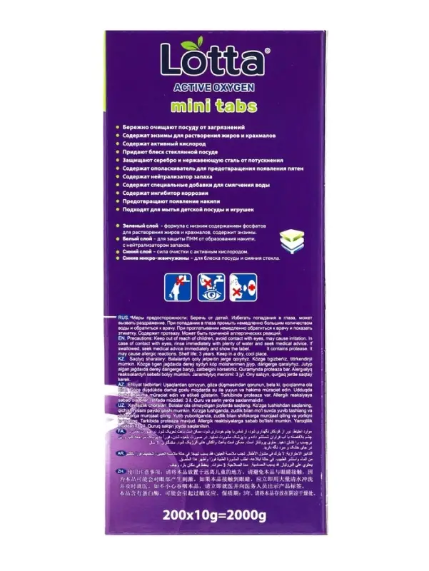 Таблетки для посудомоечных машин Clean&Fresh, All in1 mini tabs, 200 шт.