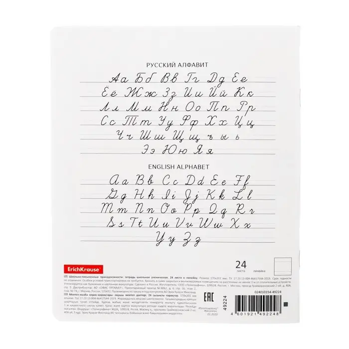 Тетрадь 24 листов в линейку, ErichKrause "Из-за угла", обложка мелованный картон, блок офсет 100% белизна, МИКС (1 вид в спайке)