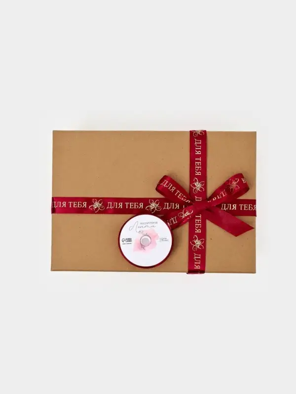 Лента атласная &laquo;Для тебя&raquo;, тиснение 2 см &times; 5 метров