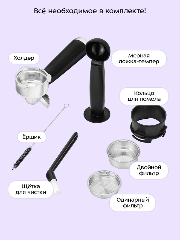 Кофейная станция кофеварка рожковая КТ-7694 (2 в 1)