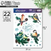 Интерьерные наклейки «Птички», 21 х 29.7 см