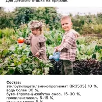 Средство от комаров &laquo;Рефтамид&raquo; BABY, аэрозоль репеллентный, детский, 100 мл