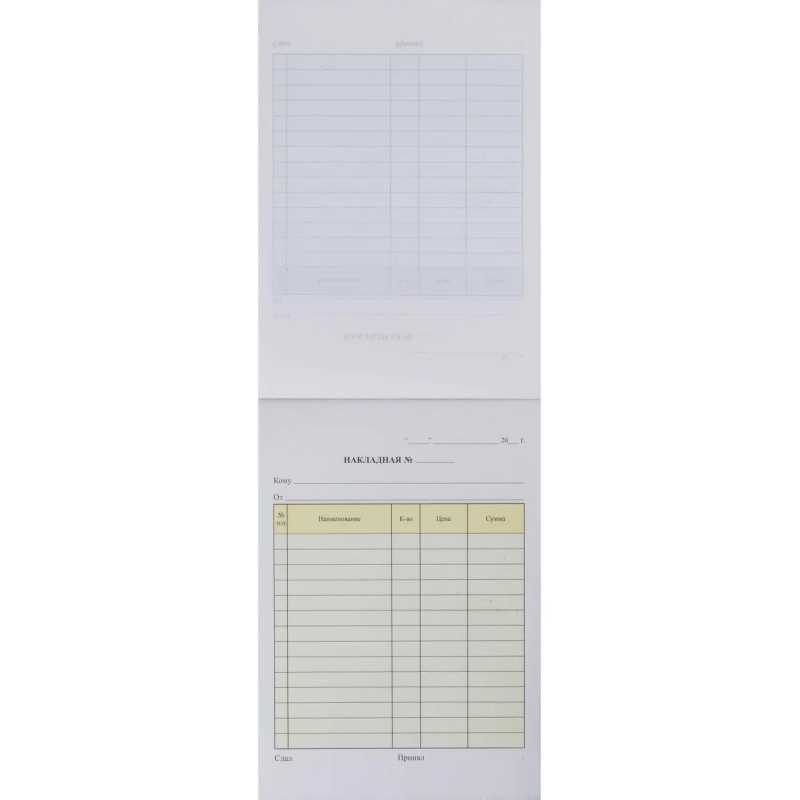 Бланки самокопирующие Накладная 3-х сл.(5кн.х50экз.)