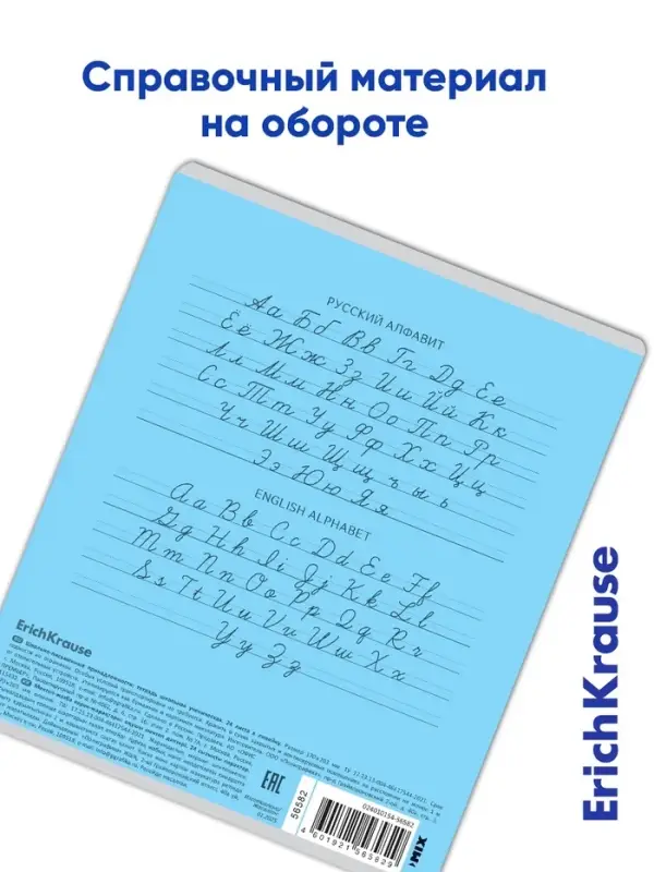 Тетрадь 24 листа в линейку, ErichKrause &laquo;Классика&raquo;, обложка мелованный картон, МИКС