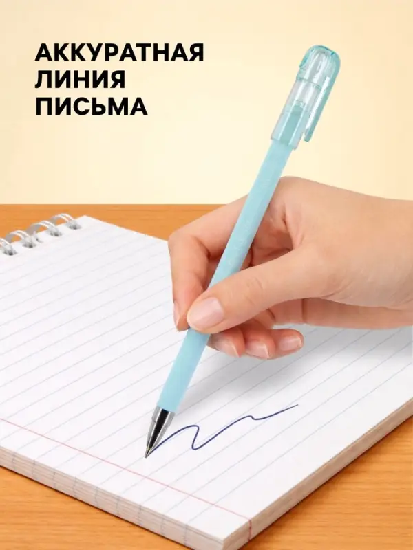 Ручка шариковая BrunoVisconti. FirstWrite. Zefir, синий стержень, узел 0.5 мм, матовый корпус, МИКС