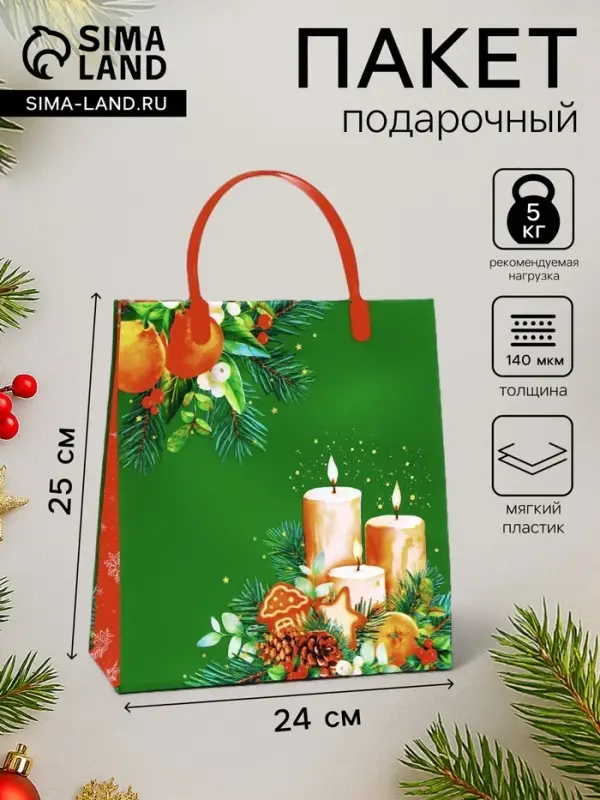 Пакет подарочный мягкий пластик &laquo;Игрушки&raquo; 140 мкм Сумка 25&times;24&times;8 см