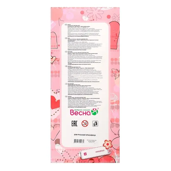 Кукла &laquo;Эля &mdash; русская красавица&raquo;, 30.5 см