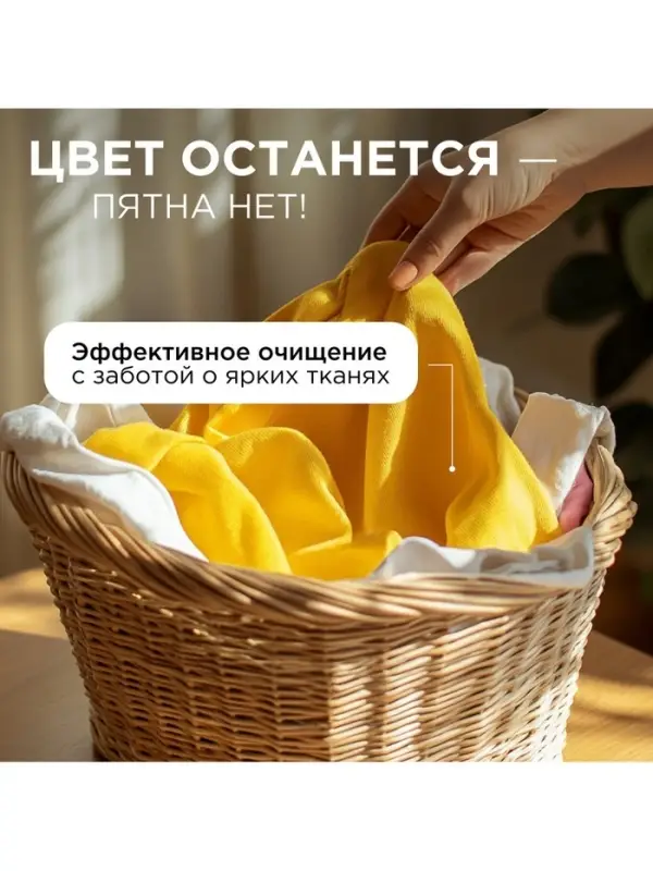 Гель для стирки Synergetic Color, 3.75 л