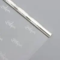 Плёнка для цветов упаковочная глянцевая «Поздравляю», золото, 1 х 5.2 м, 200 г