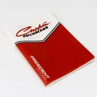 Обложка для паспорта «Российский спорт», ПВХ