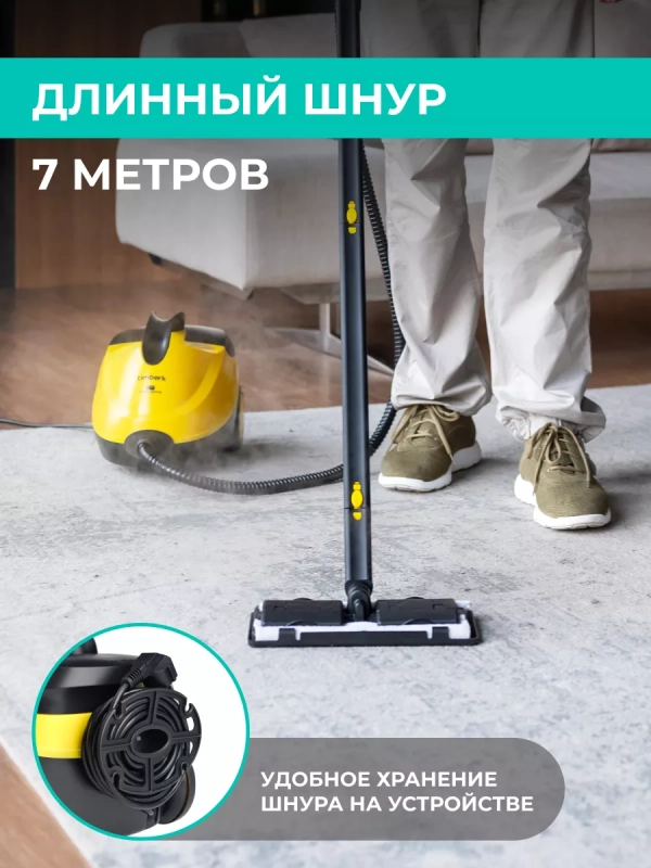 Пароочиститель напольный для уборки пола и дома Пароочиститель напольный для уборки пола и дома