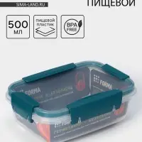 Контейнер пищевой герметичный Butterfly bright, 500 мл, пластик, прозрачный, крышка МИКС