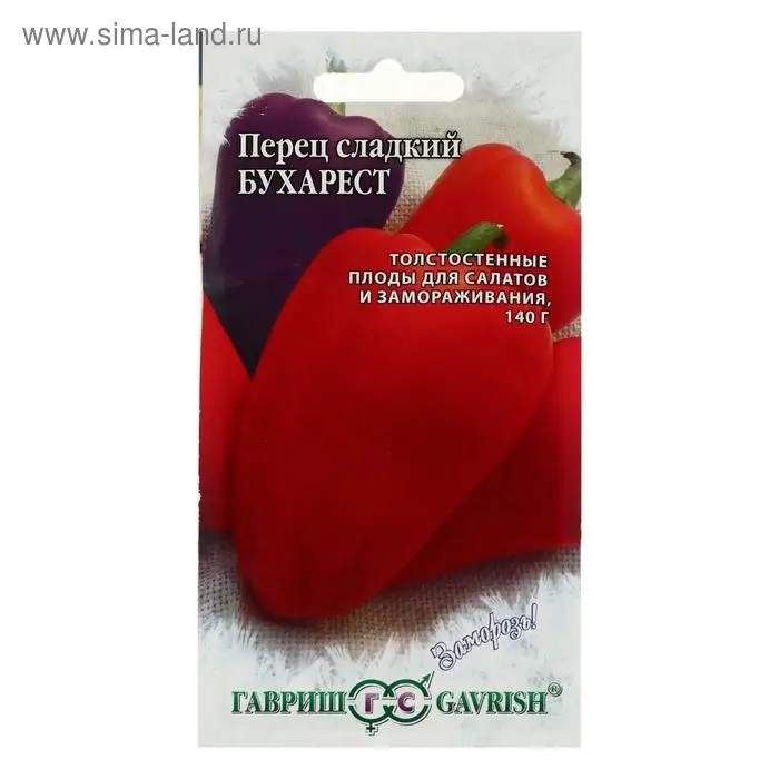 Семена Перец сладкий "Бухарест", серия Заморозь,  0,1 г