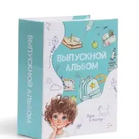 Фотоальбом на 100 фото &laquo;Выпускной альбом&raquo; 16.5&times;12.5&times;5.5 см