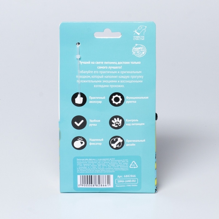 Рулетка для собак «Дай пять», 3.5 м, вес животного до 12 кг Рулетка для собак «Дай пять», 3.5 м, вес животного до 12 кг