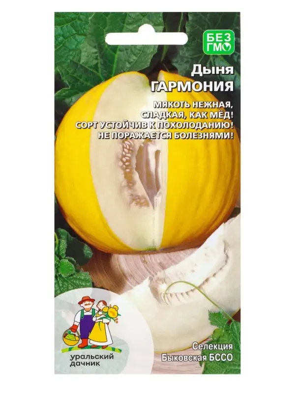 Семена Дыня Гармония (УД) Е/П , Е/П,  10 шт.