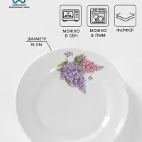 Тарелка Добрушский завод &laquo;Сирень&raquo;, d=16 см, фарфор, белая