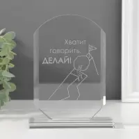 Фигурка стекло &laquo;Стела наградная. Делай&raquo;, 16&times;11&times;4.5 см