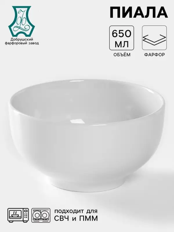 Пиала Добрушский завод &laquo;Бельё&raquo;, 650 мл, фарфор, белая