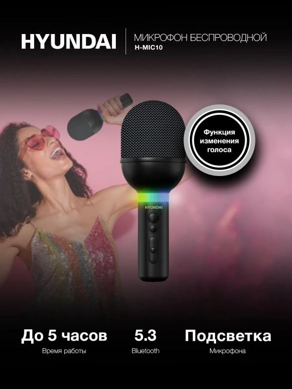 Микрофон беспроводной H-MIC101 черный