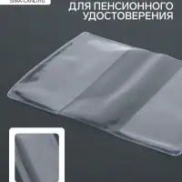 Обложка для пенсионного удостоверения, 100 мкн, прозрачная