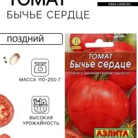 Семена Томат "Бычье сердце", позднеспелый, детерминантный,среднерослый, 20 шт.