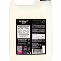 Кондиционер для белья Septivit Special "Santal Sage", 5л